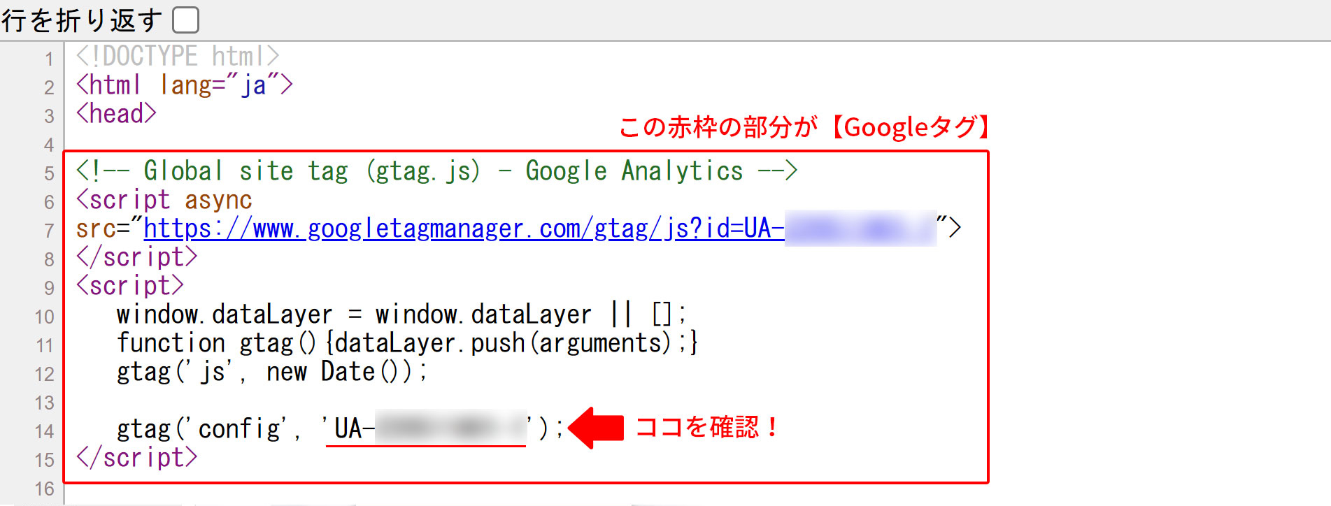 Googleタグ