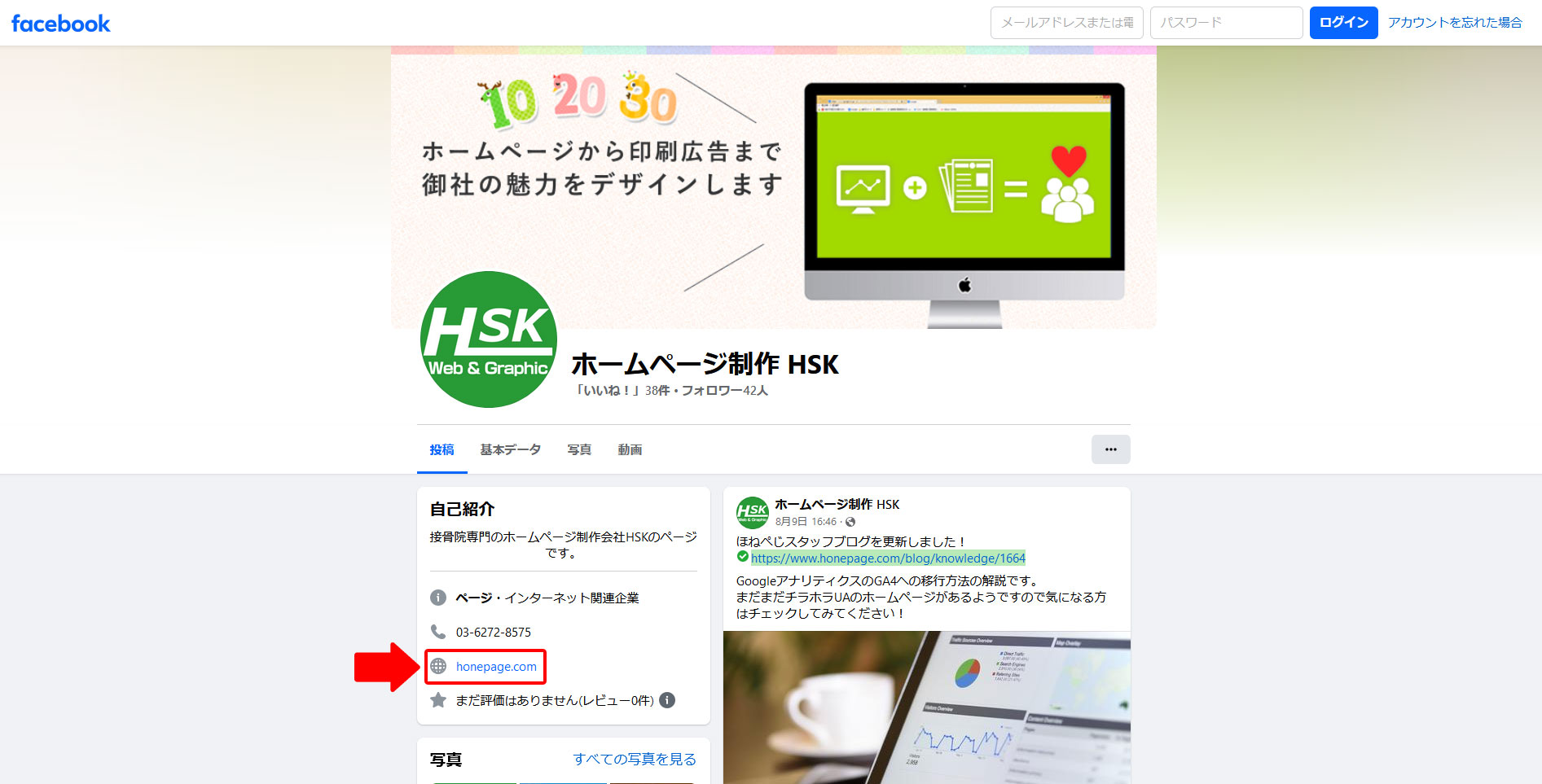 facebookの場合